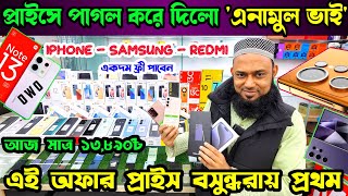 Mobile Phone Price in Bangladesh  New Mobile Phone Price in BD 2024  Unofficial Phone Price in BD [upl. by Jeremie]