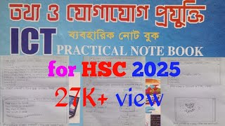 HSC ICT practical khata for 2025লেখার নিয়ম সহসি প্রোগ্রাম সহ ভিডিও লিংক ডেসক্রিপশনে দেওয়া [upl. by Htebi]