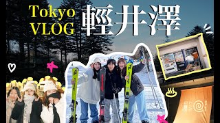 Vlog  20242東京之旅： 輕井澤篇！ [upl. by Nosnah]