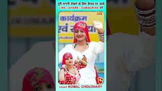 TERI GORI BA PASS shors ragni dance song komalchoudhary skragni [upl. by Archambault784]