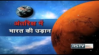 Mars amp Beyond  ISRO amp Indias Space Journey [upl. by Aerdnaxela]