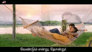 Tamil Whatsapp Status  Enge Neeyo  Thanimaiye With Lyrics [upl. by Eilliw]