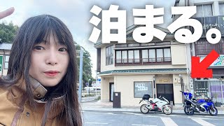 美人バイク女子がやってる、宿でお世話になってきました。。。 [upl. by Rizika413]