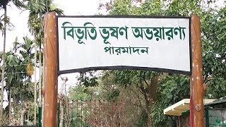 Parmadan Forest  Bibhuti Bhushan Wildlife Sanctuary Abhayaranya  PART 1 of 4 [upl. by Ihel]