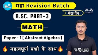 LEC1  MATH  Paper1 Abstract Algebra  For New Batch 202324  by AJ Sir [upl. by Eilyw569]