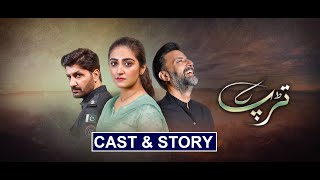 Tarap  Cast amp Story  HUM TV Drama [upl. by Harilda272]