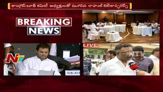 T Congress Leaders about Rahul Gandhis Teleconference at Haritha Plaza  NTV [upl. by Newkirk]