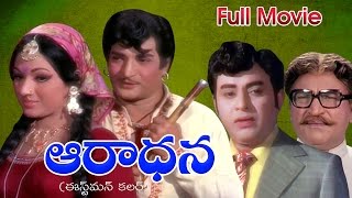 Aaradhana Full Length Telugu Movie  NTR Vanisree [upl. by Leima824]