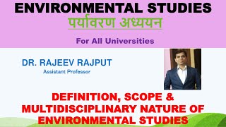 Definition amp Scope of Environment  Multidisciplinary Nature of Environmental Studies [upl. by Sgninnej]