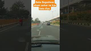 Baba Bageshwar dham sarkar ne kya bata diya [upl. by Diba]