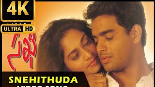 Snehithudaa 4k Video Song  Sakhi Movie  uhd telugu  telugu uhd songs  arrahman [upl. by Candice]