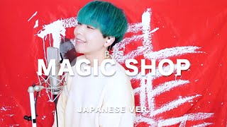 Magic Shop  BTS 방탄소년단 Japanese Lyric ver  cover by SG [upl. by Gibun]