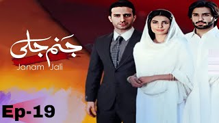 Janam Jali  Drama  Episode 19  Hum TV  Urdu Hindi  Asma Abbas  Azfar Rehman  Emaad Irfani [upl. by Ardnasella562]