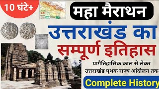 उत्तराखंड का सम्पूर्ण इतिहास महा मैराथन  uttarakhand history marathon classes  Uttarakhand History [upl. by Domingo]