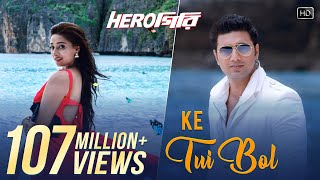 Ke Tui Bol  Herogiri  Dev  Sayantika  Arijit Singh  Jeet Gannguli [upl. by Daly]