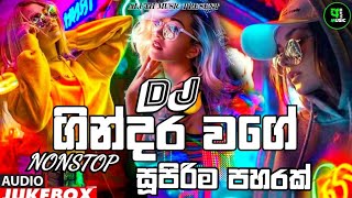 2023 New Dance Dj Nonstop  Sinhala Party Mix  Sinhala New Dj  Sinhala Dj remix  new dj nonstop [upl. by Anoiek]