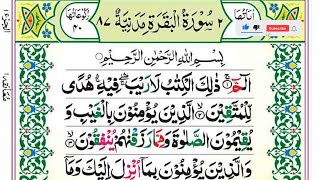 Surah AlBaqarah 📖🕋Full Live  Sheikh Siraj Ur Rehman With Arabic Surah Baqrah  سورة البقره  Live [upl. by Nitsrik]