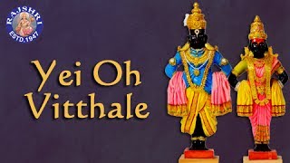 Yei O Vitthale Maze Mauli Ye  Vitthal Aarti with Lyrics  Marathi Devotional Song  Marathi Aarti [upl. by Aicirtam]