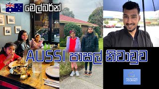 Australias School Holidays  Aussi වල පාසල් නිවාඩුවට අපි කරපු දේ  Sinhala Vlog [upl. by Nauqes699]