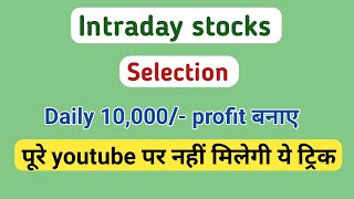 intraday stock selection best strategy  intraday trading for beginners Market Analysis  intraday [upl. by Okiron]