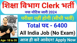 शिक्षा विभाग Clerk भर्ती 202425  Education Department Clerk Recruitment 2024  New Vacancy 2024 [upl. by Glynnis666]