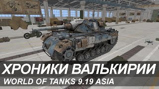 World of Tanks Edelweiss и Nameless [upl. by Mallina45]