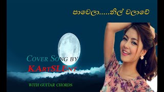 පාවෙලානිල් වලාවේ Pawela Nil walawe Cover Song by KArt SLEnt with lyrics amp guitar chords [upl. by Hilary]