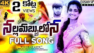 Nalla Mabbullona  Full Video Song  4K HD  Lucky Hema NavaSandeep  Love Failure  Djshiva Vangoor [upl. by Aipmylo]