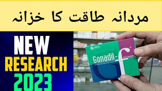 Gonadil F Capsule Uses Benefits amp Side Effects In UrduHindi  Mardana Taqat Ka Khazana  Gonadilf [upl. by Monique366]