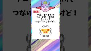 地頭の良い人だけが解ける算数問題 算数クイズ 脳トレ 頭の体操 クイズ 受験 iqtest shorts ゲーム パズル [upl. by Aninotna]