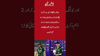 pak vs Srl icc world cupcricketmatch pak Fatima sana [upl. by Gnehc]