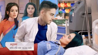 Anupama today episode  Anupama लेगी आखिरी सांस ANUJ होगा परेशान  Today new upcoming promo [upl. by Nhguavaj103]