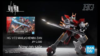 【AMAIM Warrior at the borderline】Model Kit Series quotHG 172 MAILeS KENBU ZANquotThorough Introduction PV [upl. by Nabala914]