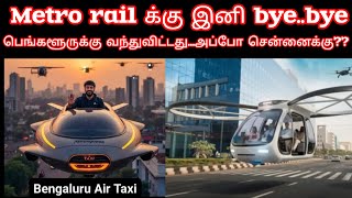 Metrotrain ku byebyeairtaxibangaloreairtaxiமெட்ரோ ரெயிலுக்குbyebyeஏர்டாக்ஸிgeotube tamil [upl. by Itagaki]