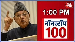 Non Stop 100 Farooq Abdullah Glorifies Kashmiri Stone Pelters Lashes Out At PM Modi [upl. by Brodie]