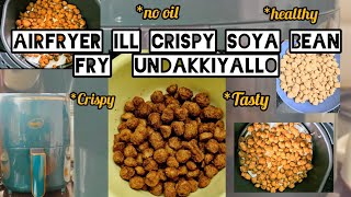 Airfryerill Soya Bean Fry Undakiyalloopigeon Airfryer Reviewno oil FryAirfryer recipe Malayalam [upl. by Loreen]