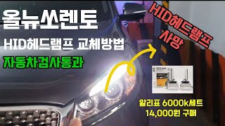 자동차 D3SD3R LED 헤드라이트 전구 리뷰 차량 조명 시스템에 놀라운 업그레이드를 제공합니다 이 헤드라이트를 강력히 추천합니다 [upl. by Nyvets]