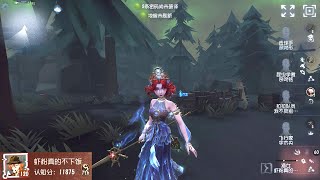 388 7th Naiad  Pro Player  Lakeside Village  Identity V [upl. by Htebilil713]