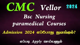 🔥 CMC Vellor Medical College Admission 2023 🔥 Bscnursing Admission 2023 Nursesprofile [upl. by Murvyn915]