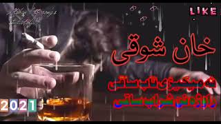 Khan shoqi pashto songe viral [upl. by Pleione184]