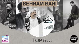 Behnam Bani  Top 5 Songs I Vol 4  پنج تا از بهترین آهنگ های بهنام بانی [upl. by Ilek]