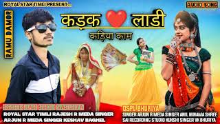 कड़क ❤️ लाडी कड़ियां काम । Hani Singh Vasuniya हनी सिंह वसुनिया Ramu Damor 2022 Marriage season song [upl. by Huesman213]