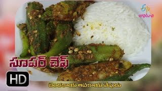 Super Chef  Bendakaya Avakaya Vepudu  14th September 2016  సూపర్ చెఫ్  Full Episode [upl. by Quick]