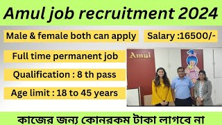 amul company packing job। Amul company job vacancy। amul factory in west bengal। Kolkata jobs [upl. by Maitilde]