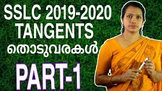 SSLC Maths Class In Malayalam  Tangents Class 10 Kerala Syllabus  SSLC Maths 2019  2020  PART 1 [upl. by Eenar]