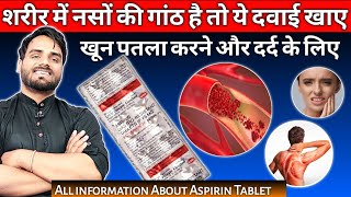 aspirin gastro resistant tablets ip 75 mg  aspirin tablet  aspirin tablet benefits  aspirin [upl. by Ettessil]