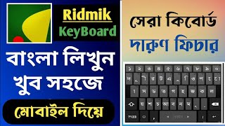 Bangla keyboard kivabe set korbo  Bangla Keyboard Setting  Bangla Keyboard Apps  TECH BANGLA [upl. by Bilek]