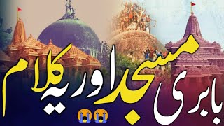 Babri Masjid Per 😭 Emotional New Nazam  Babri Masjid Heart Touching New Nazam [upl. by Stephi249]