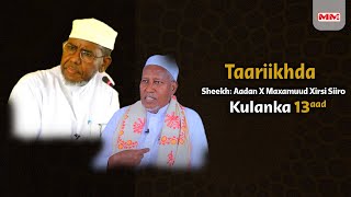 Taariikhda Sh Aadan X Maxamuud Xirsi Sh Aadan Siiro [upl. by Genna]