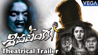 Shivalinga Theatrical Trailer  Latest Telugu Movie Trailer 2017 [upl. by Olivie]